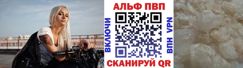 купить закладку  это наркотические препараты  Alpha-PVP кристаллы  Пойковский 