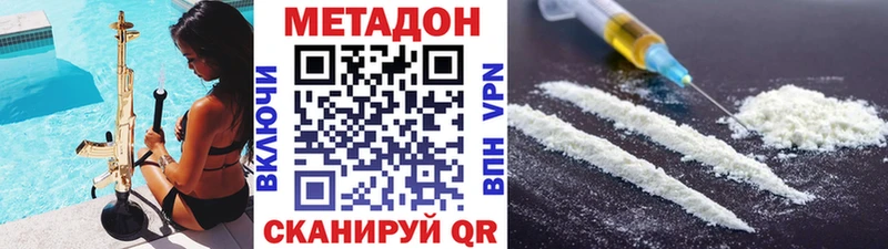 МЕТАДОН VHQ Пойковский