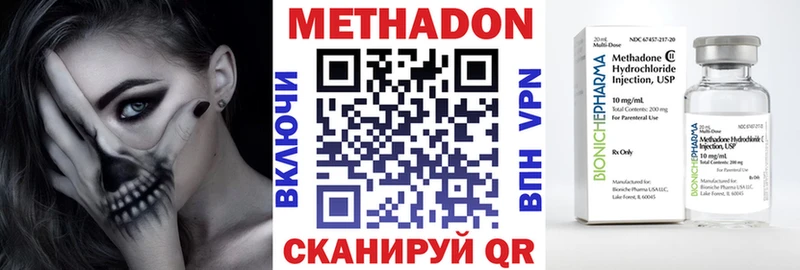 Метадон белоснежный  Пойковский 